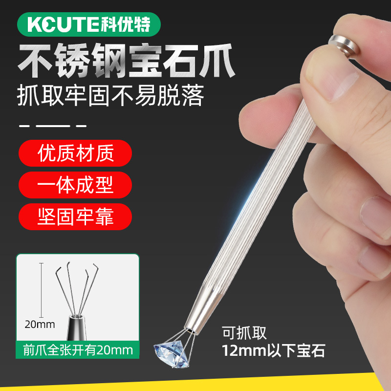 不锈钢四爪夹子裸钻抓取使用宝石锆石钻石珠宝镊子首饰器材工具