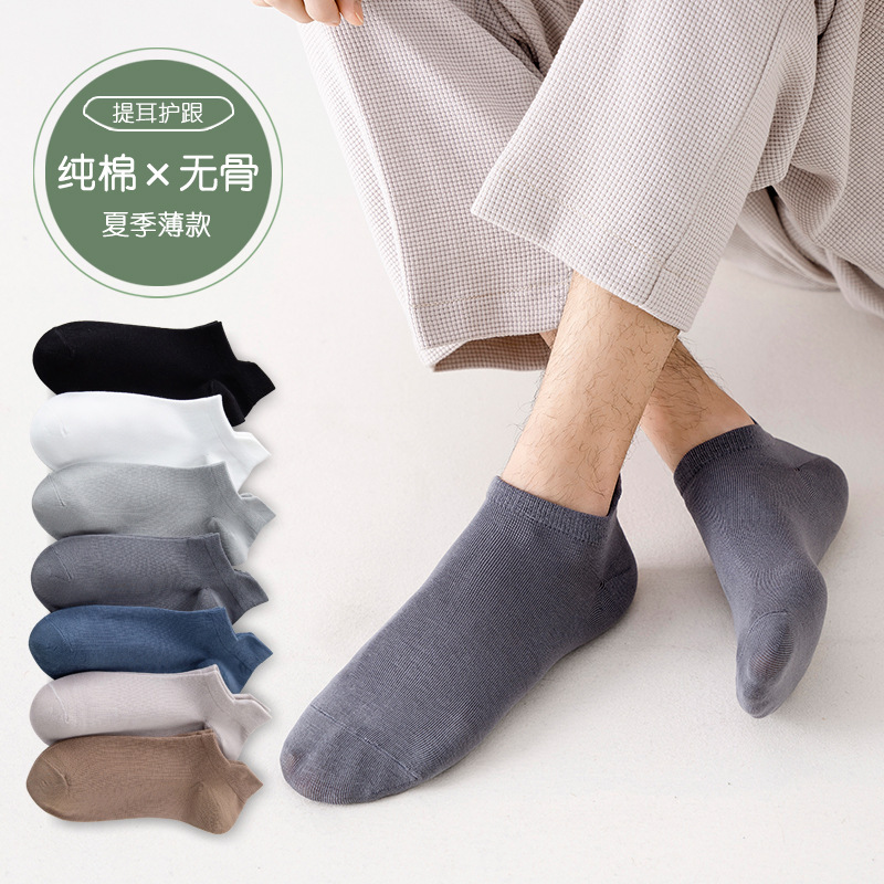 Summer Socks, Cotton Men's Socks, Summer Thin Pure Cotton Deodorant and Sweat-Absorbent Men's Boat Socks, Breathable Men's Socks, Zhuji Socks