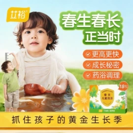 泡澡用品;足浴液;暖贴、暖宝宝