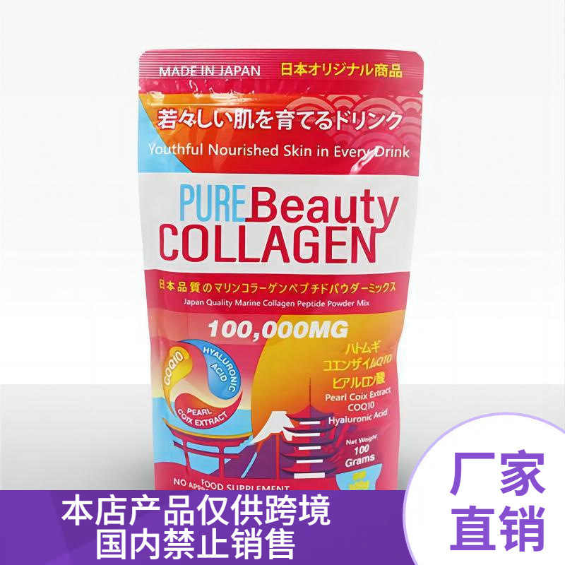 Cross-Border Hot Product Marine Collagen Peptide Pure Collagen Beauty Collagen Powder Foreign Trade