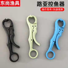 路亚控鱼器垂钓用品ABS迷你路亚控鱼钳渔具配件便携鱼嘴夹抓鱼器