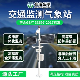 自动气象站;其他环境检测;水质分析仪