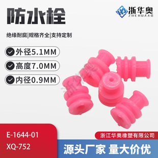 E-1644-01 �߷�EPC�B�����Ӳ���z������ ��ˮ˨ ��ˮ�z�� XQ-752