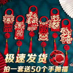 新築祝いの装飾、新しい家の装飾用品、開運ドアハンドル吊り下げ飾り、引っ越しセレモニー、引っ越しのクリエイティブなペンダント