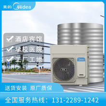 美的空气能热泵 RSJ-V400/MSN1-8R0热水器工厂宿舍热水方案工业节