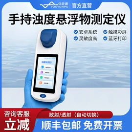 测定仪;水质分析仪;食药品检测仪