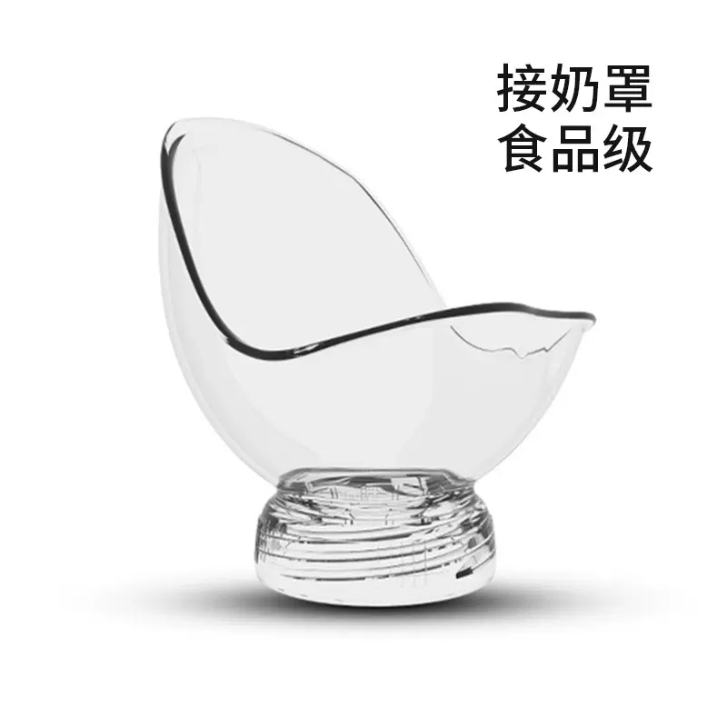 母婴用品科技 收挤母乳防滴漏手按奶液容器辅助产妇集奶器 吸奶器