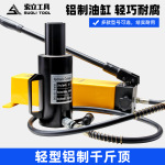 液压千斤顶RAS铝制液压千斤顶10t-100t电动油压顶分离式液压油缸