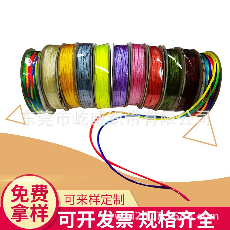 厂家供应 彩色优良韩国丝 七彩色线 DIY饰品手工编织 红绳手链