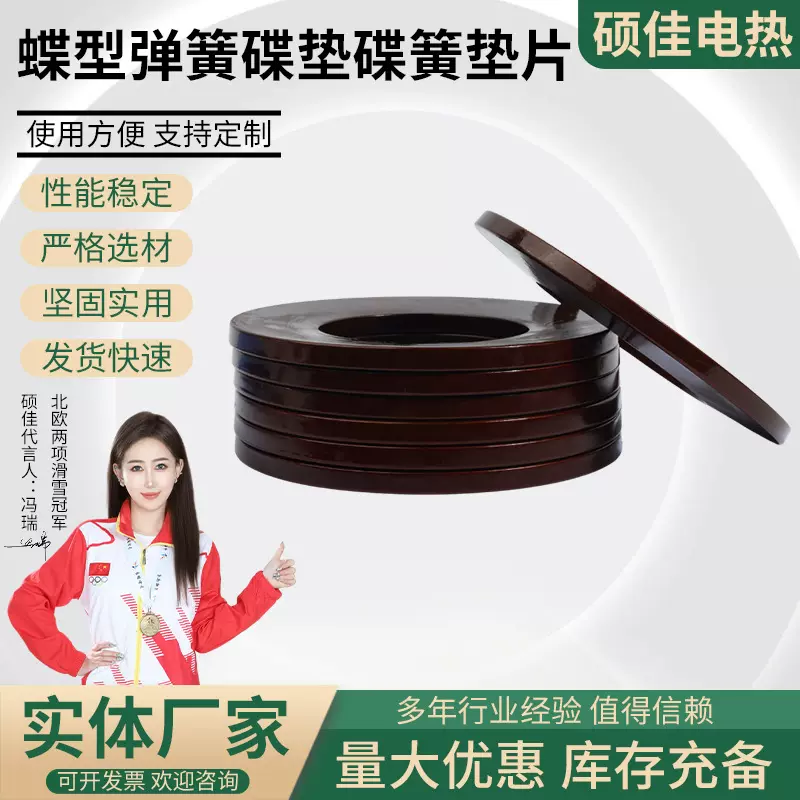 蝶形弹簧垫片厂家供应精密碗型重载螺栓用五金蝶形弹簧垫片