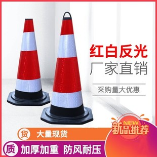 Ice Cream Bucket Roadblock Pile Warning Cone Bucket Triangle Safety Pier Cone Traffic Parking Column Rubber Reflective Road Cone