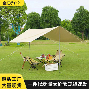 Wholesale Outdoor Canopy Tent Camping Picnic Vinyl Sunshade Portable Rainproof Awning Picnic Equipment Supplies
