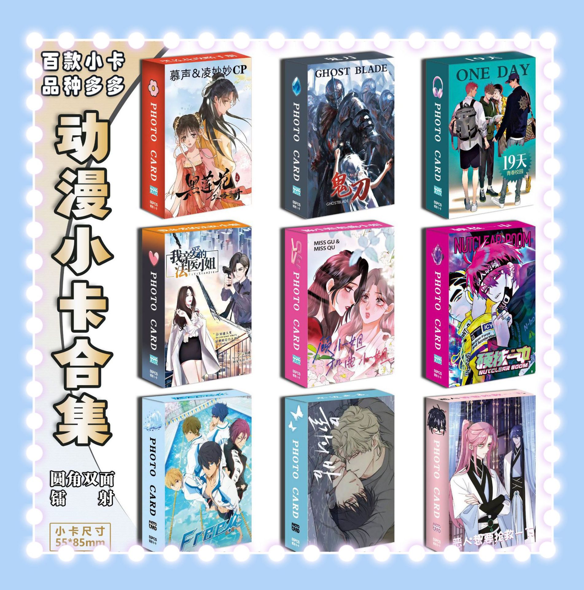 新品卡通动漫明星55张镭射小卡圆角双面周边夏目友人珠帘玉幕卡