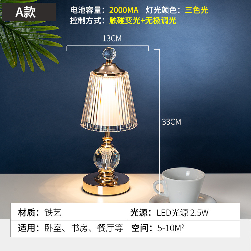 新款轻奢水晶台灯餐厅卧室ins床头装饰酒店咖啡厅户外浪漫气氛灯|undefined