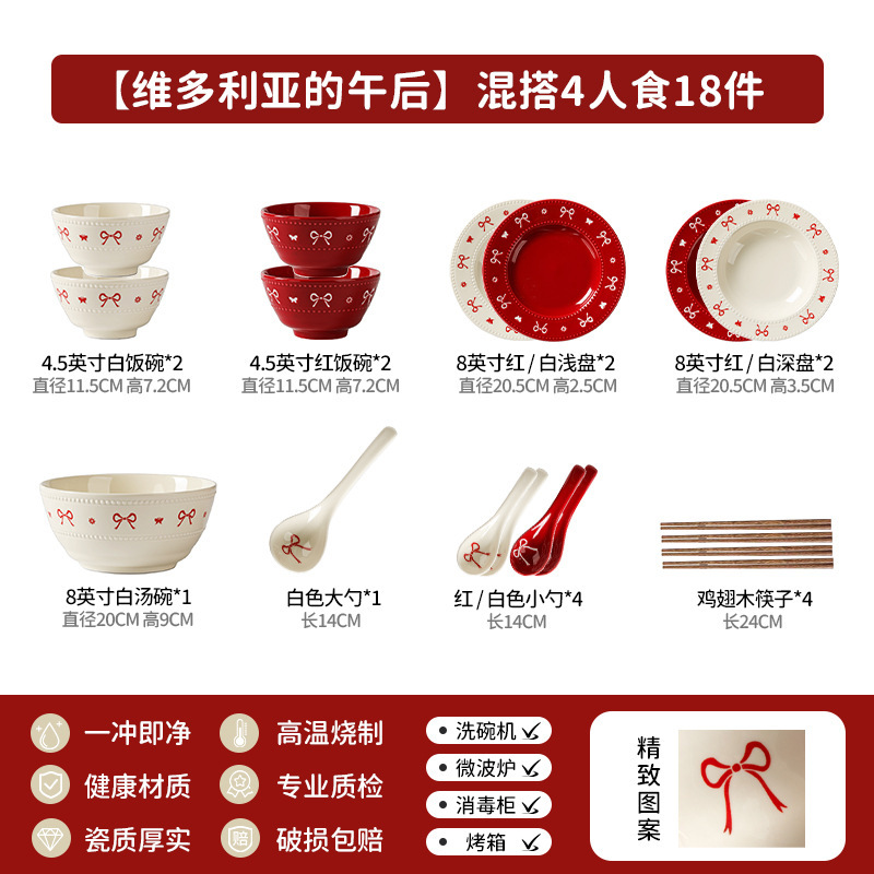 浪漫蝴蝶结餐具套装碗盘碟组合新婚送礼红色喜庆高颜值餐具礼盒|undefined