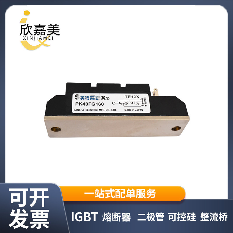 PK40FG160 PK40FG80  晶闸管与可控硅模块 电子元器件 库存充足