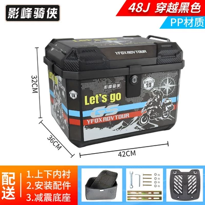 Motorcycle trunk | 50cc Niu electric scooters - simple-model-48j-tail-box-in-black-lining-shock-absorbing-base-pp-material