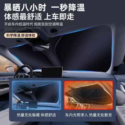 Suitable for Mabao I5/3 Series 5 Series X3 Car Blackout and Heat Insulation Sunshade Curtain Front Windshield Modification