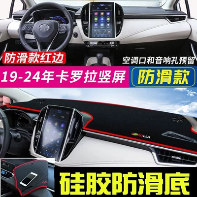 Günəş əleyhinə siperlik Center Console Sun Protection, Heat - 2019-2024-corolla-vertical-screen-red-trim