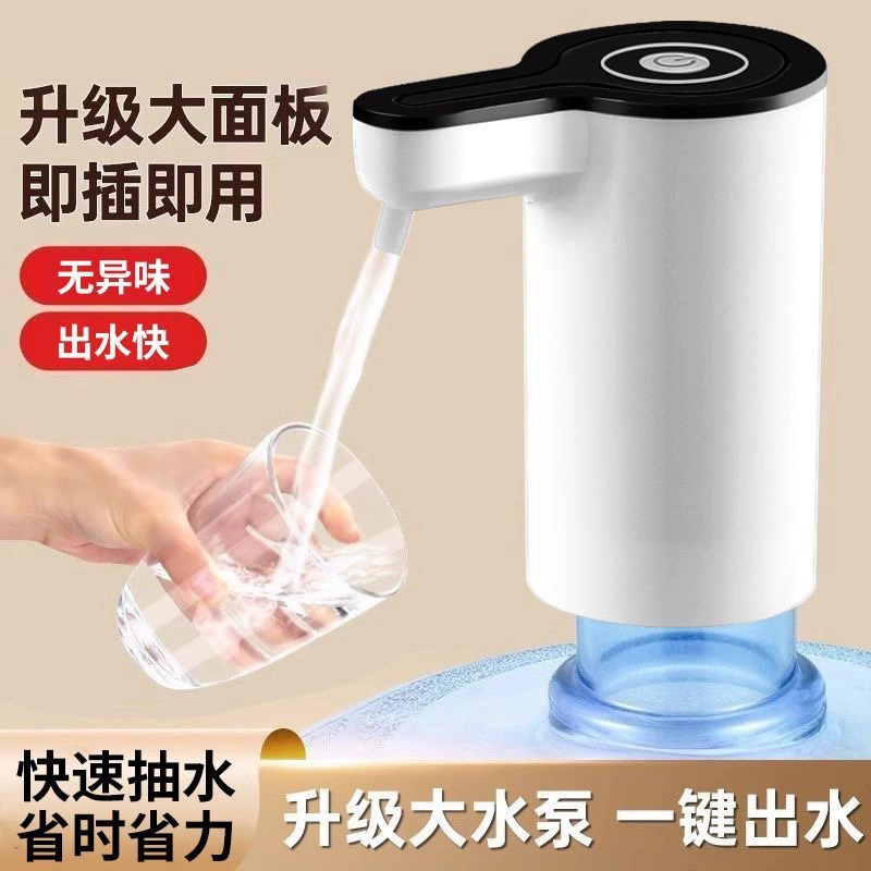 Электрический водяной насос для бутилированной воды, автоматический диспенсер для воды, бытовой небольшой диспенсер для воды, портативный водяной насос