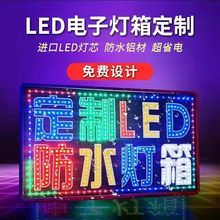 led电子灯箱双面闪发光字招牌悬挂户外门头广告牌制作挂墙式