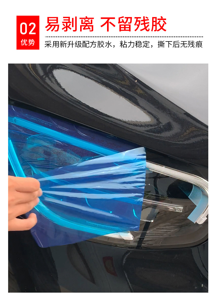 蓝色保护膜1_06.jpg