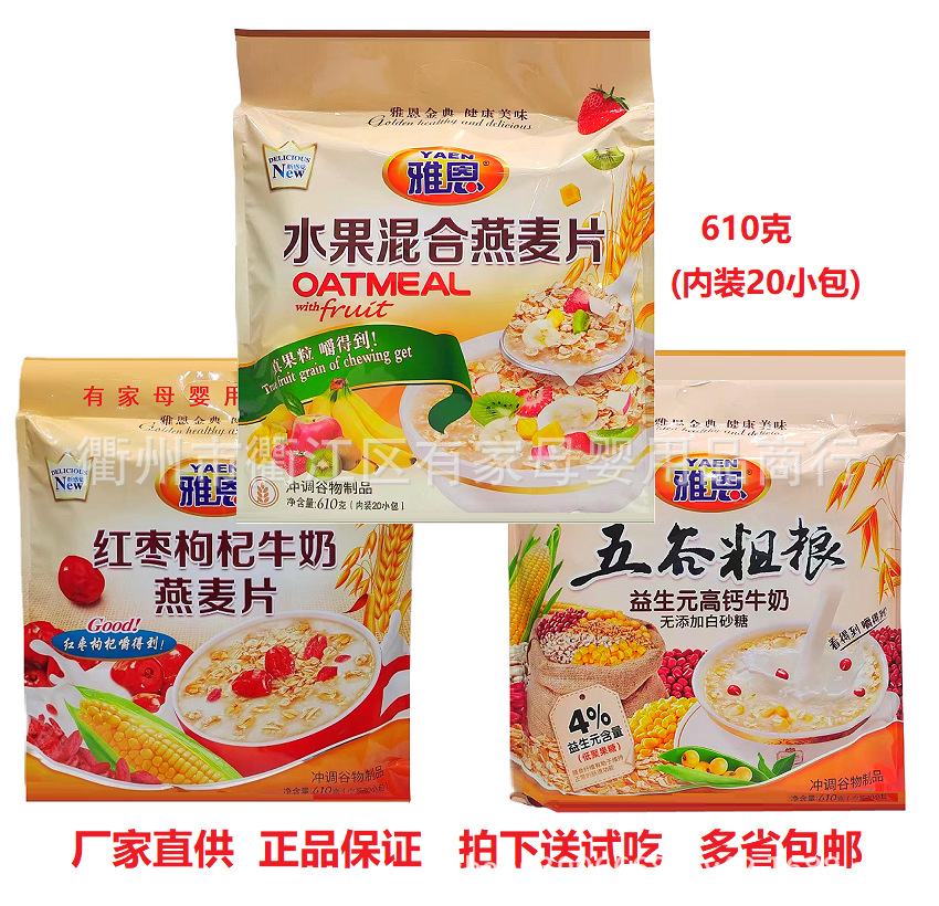 Oatmeal Fruit Mixed Oatmeal 610g Walnut Milk Chia Seed Oatmeal Red…