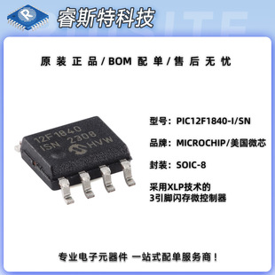 ���˹�ؿƼ���PIC12F1840-I/SN SOIC-8 8���_�W��΢������оƬ