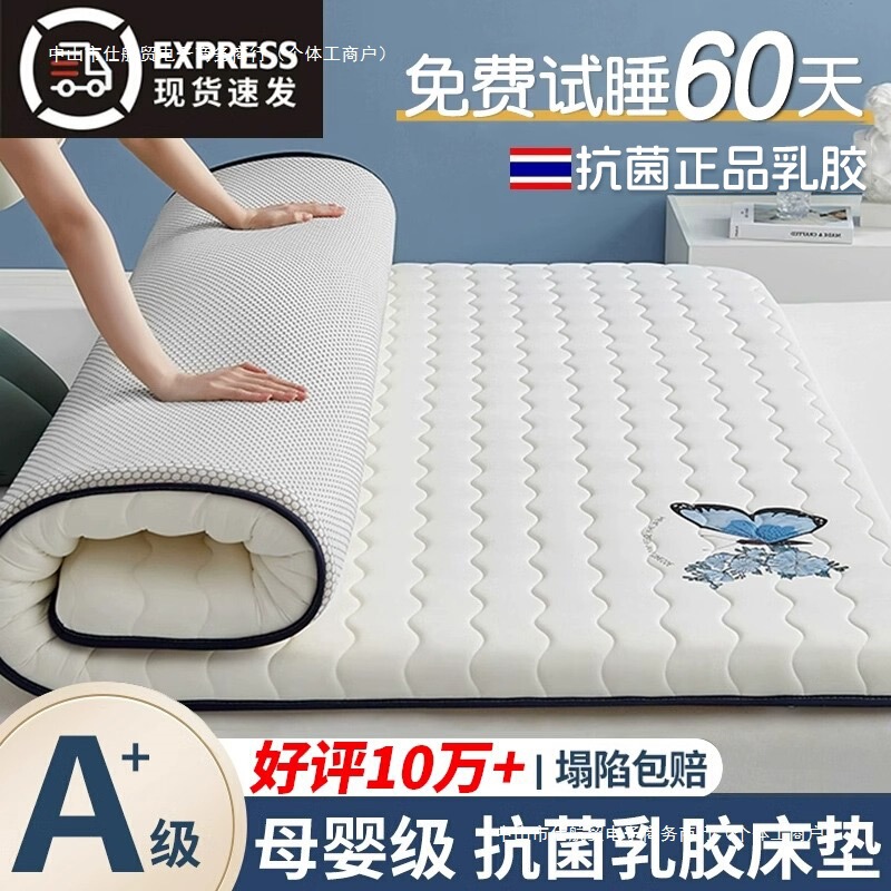 乳胶记忆棉床垫软垫家用卧室榻榻米加厚学生宿舍单人租房专用睡垫|undefined