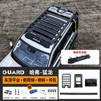 Storage Rack Travel Rack, Roof rack - roof-platform-ladder-school-bag-side-tent-no-punching-installation