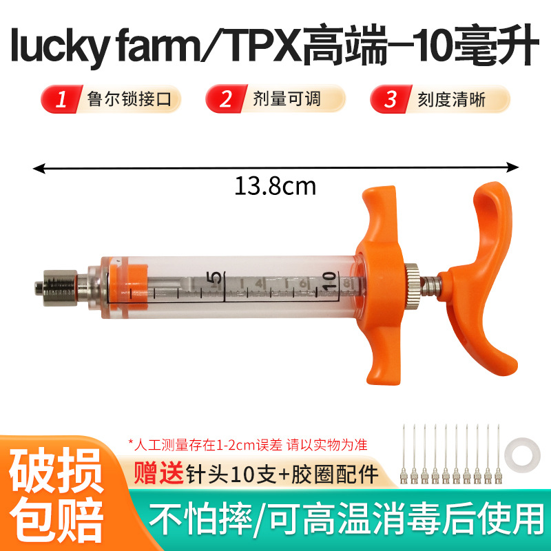 jeringa de acero de plástico veterinario TPX jeringa de vacunación de cerdos, ganado y ovejas alimentador de gran capacidad jeringa de acero de plástico TPX para mascotas