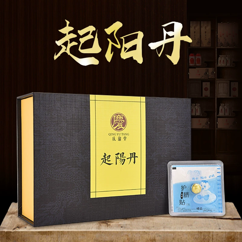 Qingyutang yangdan мокса наклейки на пупок Подарочная коробка полынь мокса наклейки на пупок оптовая продажа с фабрики наклейки на пупок