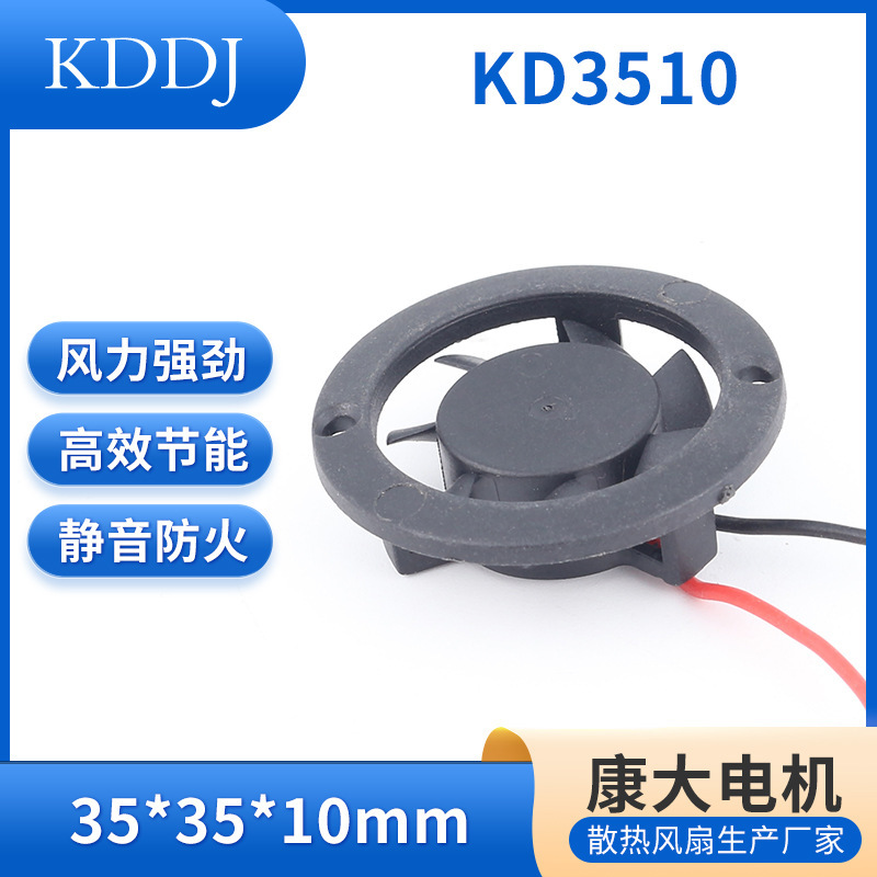 Fan Manufacturers Supply Kd3510 Bracket Fan Led Car Light Fan Low Noise Large Air Volume High Temperature Resistance Fan Manufacturers Supply Kd3510 Bracket Fan Led Car Light Fan Low Noise Large Air Volume High Temperature Resistance