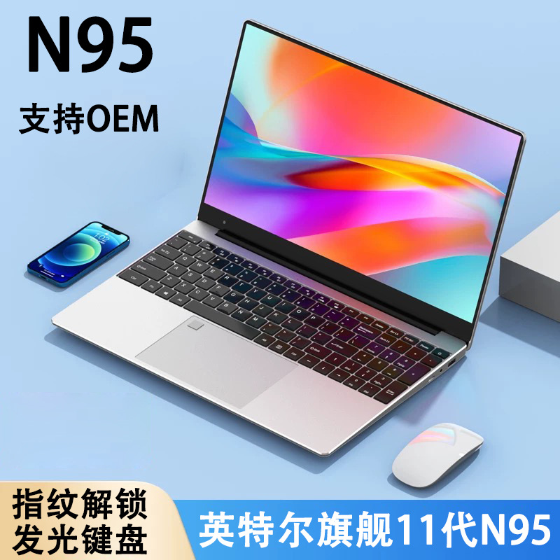 Cross-Border New Model 15.6inch N95 Student Office Business Lightweight Portable Gaming Laptop