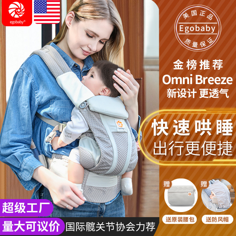 egobaby baby slings waist stool for going out simple front and rear dual-use horizontal hug lightweight newborn baby multifunctional