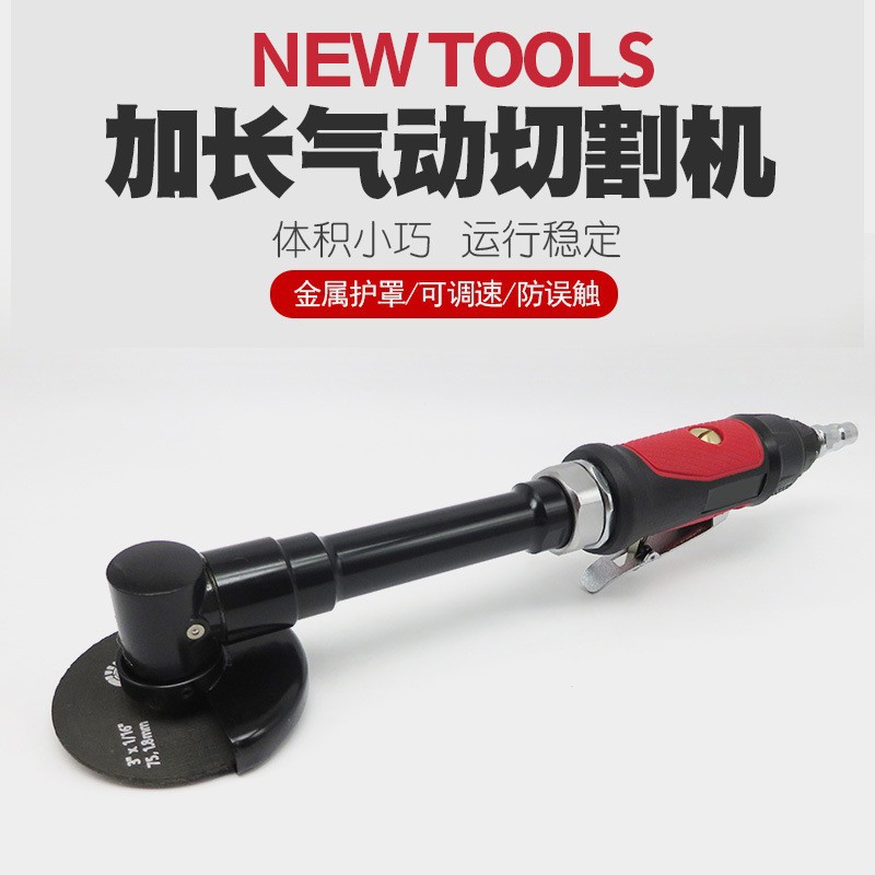 加长风动切割机气动切割机工具气割风动切割机砂轮片切割机切割片