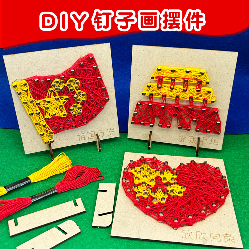 National Day League Building Winding Material Nail Decorative Painting Red Handmade Patriotic Education Theme Activity Material Package Production