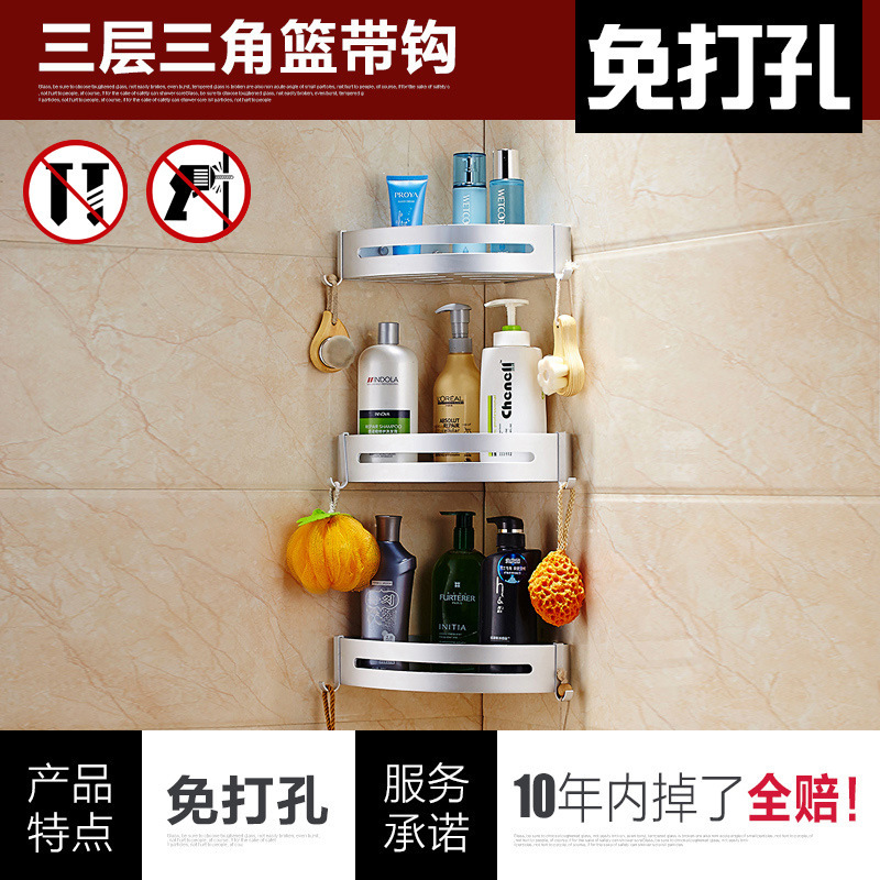 百悍卫生间置物架三角浴室免打孔转角收纳挂架子壁挂洗漱台厕所|undefined