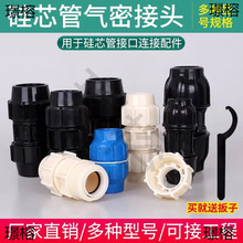 标4033硅芯管接头 HDPE吹缆气密接头46 硅芯管变径接头厂家