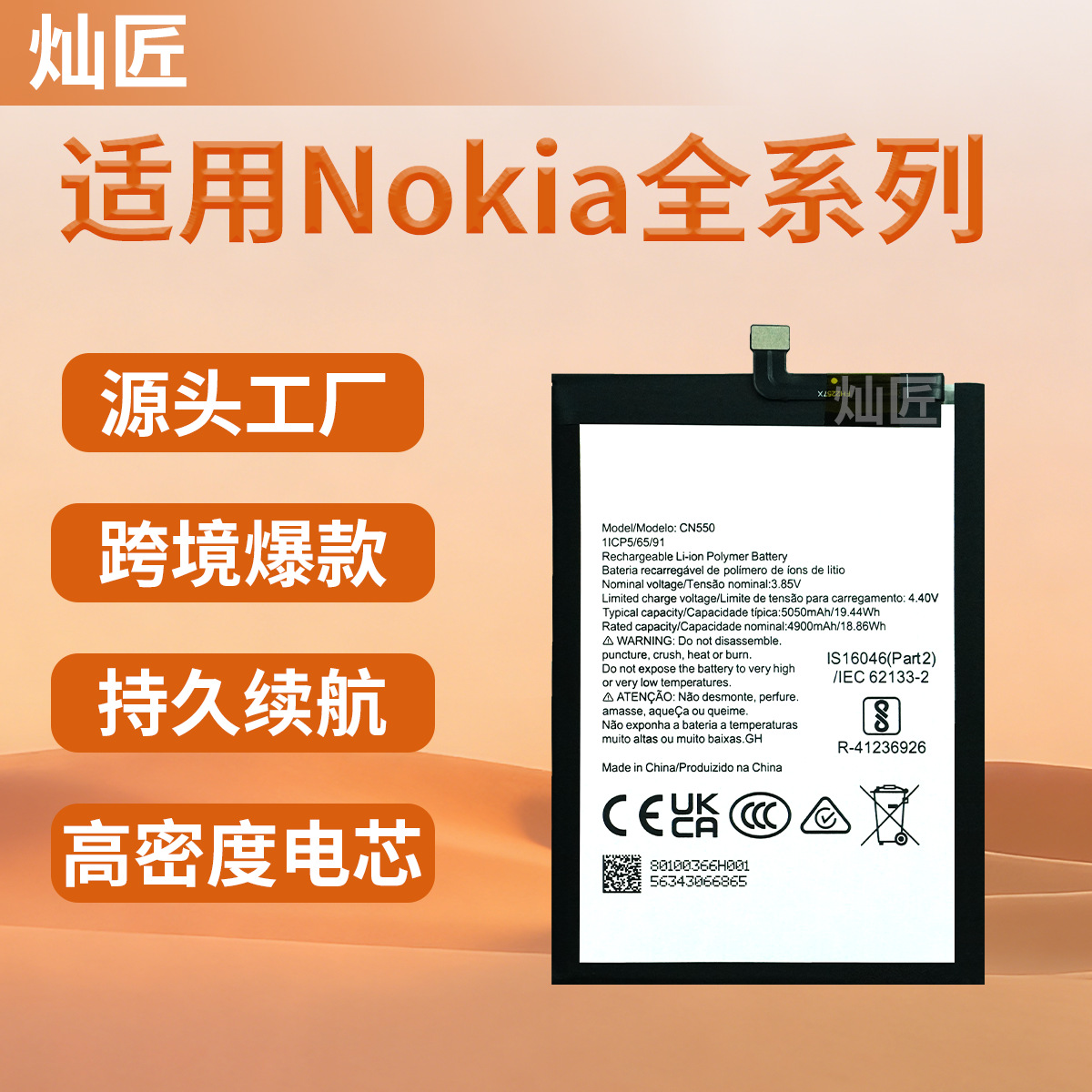 适用Nokia诺基亚手机电池NK2.3/3.2/3.4/5.4/6.2/8.3/X71/G21/C31