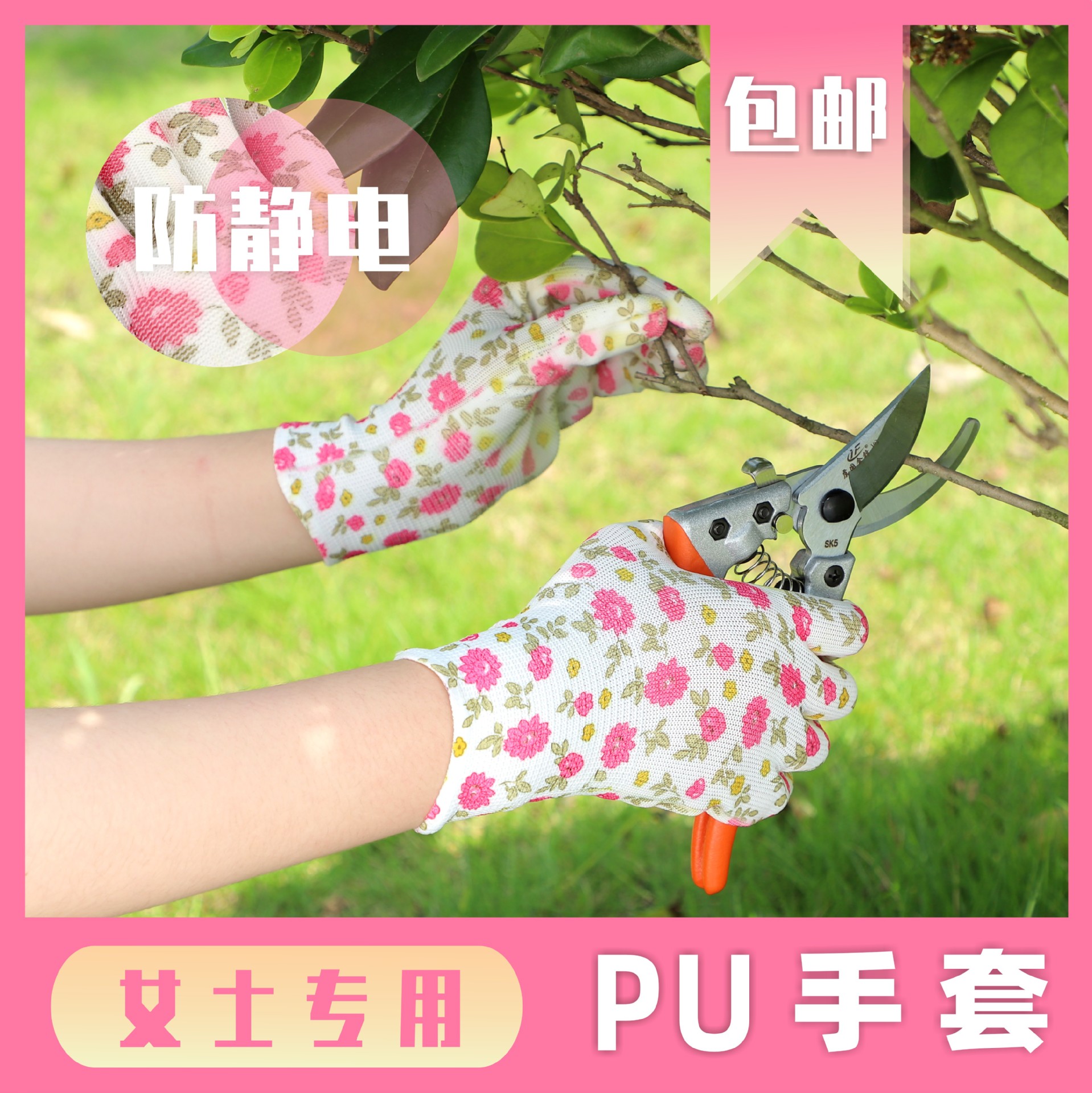 女士专用花色PU胶手套涂掌浸胶防滑防静电耐磨劳保手套手套