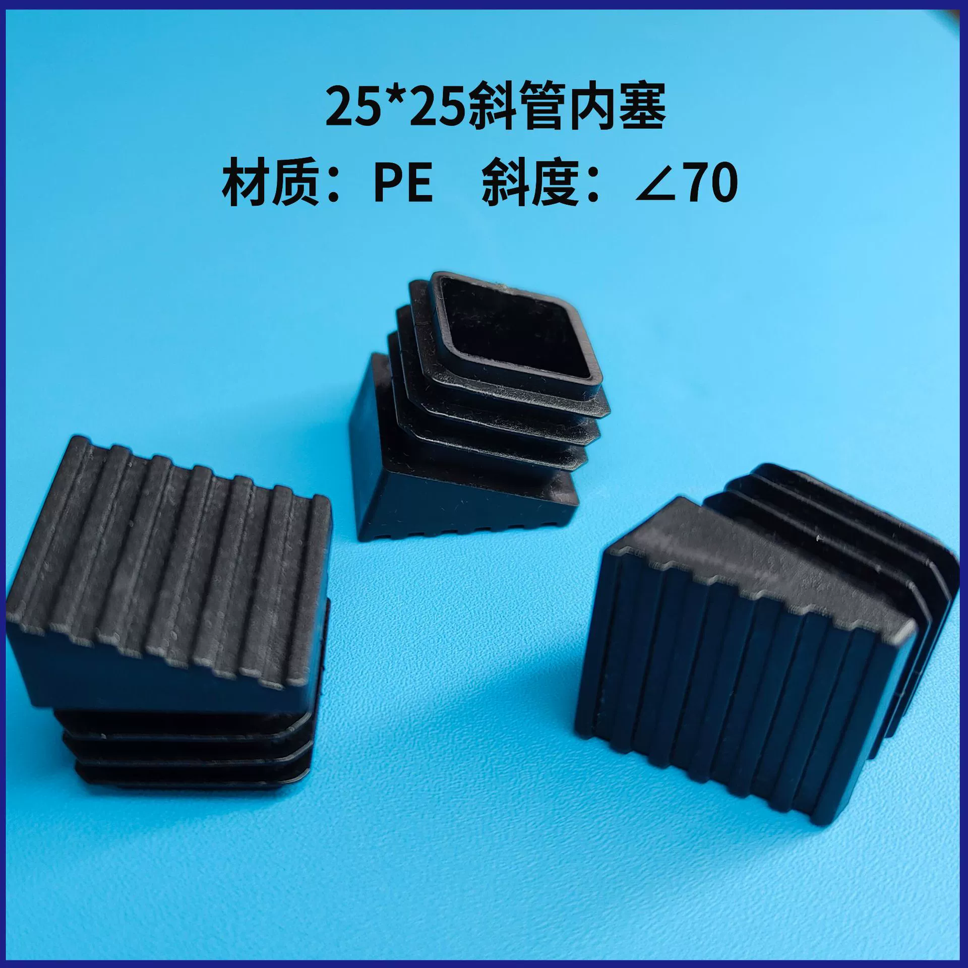 Наклонная внутренняя заглушка 20*20, косая заглушка для трубы, 25*25, косая крышка для ног, квадратная заглушка для трубы, косая заглушка