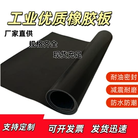 绝缘胶板;PVC塑料板;防滑胶板