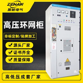 高压开关柜;配电柜;高压成套电器