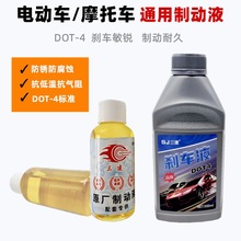 늄�܇���x��Ħ��܇�Ƅ�ҺDOT3Сƿ�x܇Һ������݆܇�Ƅ�Һ�ϳ���