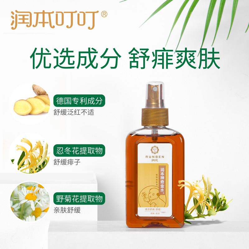 Rulin Magic Gold Water Children's Skin-Friendly Heat Rash Summer Bath Mist Soothing Product 150ml