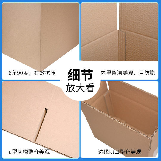 Postal Carton No. 1-12 Special Hard Pressure-proof small size Storage Packing Box Graduation Book Moving Delivery Express Box