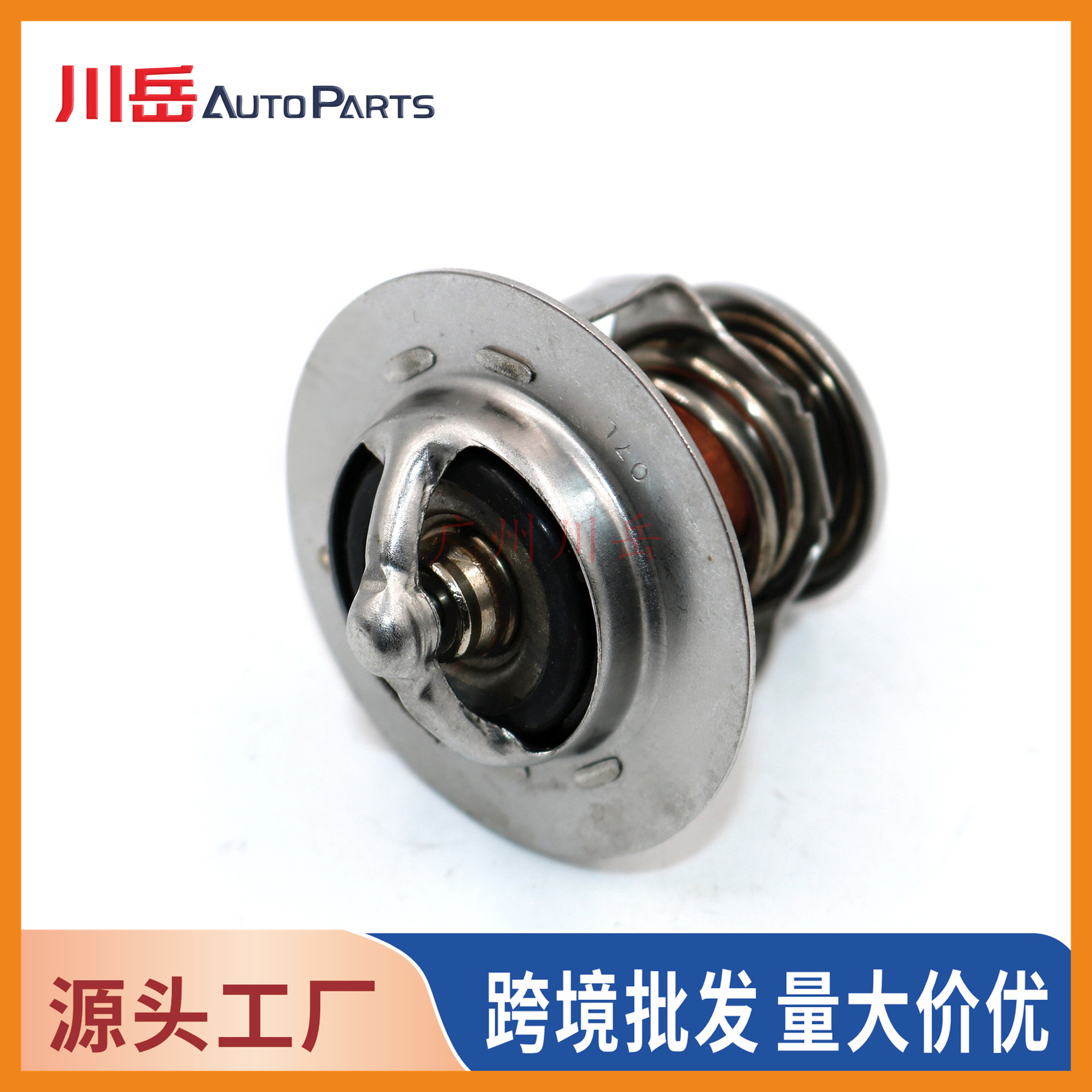 90916-03099 is suitable for Toyota engine thermostat (wax thermostat) 9091603099