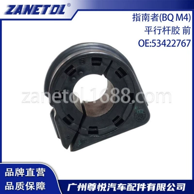 Compass (BQ M4) üçün Orijinal Zavod Ön Paralel Çubuq Yapışqanı 53422767