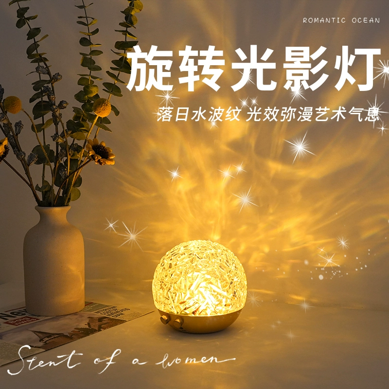 Настольная лампа с эффектом водяных волн, ночник, проектор звездного неба, акриловая, вращающаяся, для детей, подарок